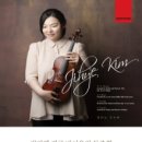 김지혜 바이올린 독주회 이미지