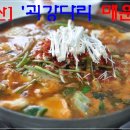 괴강다리매운탕 이미지
