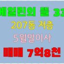 대원꿈에그린공인중개사사무소 네이버블로그