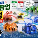 서울 팝업스토어 추천｜2026년 6월 말 성수·홍대·잠실·강남 일정 정리