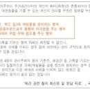 애완동물 키운다고 방 빼라고?…"못 빼!" - 애완견 기른다는 이유로 임대차계약 해제 안돼 이미지