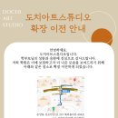 프루토아르떼미술학원