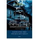 찰리하우스
