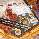 대구 한정식 맛집 파인다이닝 국일관 태평상 후기