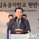 금산중앙초등학교 이미지