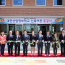 대전산업정보학교 이미지
