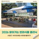 비타민다육 | 2026 양천구 찾아가는 반려식물 클리닉 무료 분갈이 식집사 정보