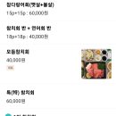 진이네참치초밥 이미지