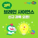 브레인 사이언스 이미지