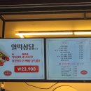 인생닭강정울산대점 네이버블로그