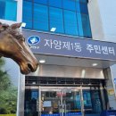 자양1동주민센터 이미지