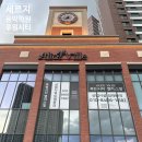 세르지음악학원 - 14812 | 세르지음악학원