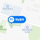 옛날전통팥죽