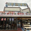 대포항 공용화장실 이미지