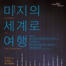 여행세계로 이미지
