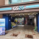 지에스(GS25)신림관악점 네이버블로그