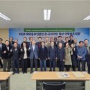 재외동포신문방송편집인협회