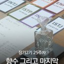 동해시-25 | [동해시 청년도전지원센터] 청년도전지원사업 후기 장기2기 25주차