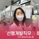 선행개발