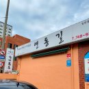 연동길 이미지