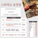 비에치씨홍제.유천택지점 | 강릉 스타먹소 유천점 가성비 좋은 소고기 무한리필 맛집