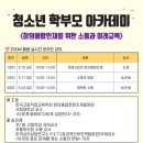 미래융합인재아카데미 이미지