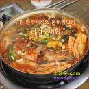 [ 과일소 ] 수원 연무시장의 붕어찜맛집 " 금터추어탕 " [ 한우소장수 ] 이미지