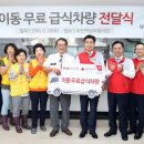 대한적십자사 마산무료급식소 이미지