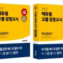 검정고시(중졸) 이미지