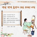 호랑이청년