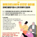 장애인활동지원사 산재 피해자 집담회 : 2023년 12월 2일 토요일 오후1시 이미지