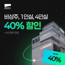 서초동1713-1 법조빌딩 | 재택 근무와 사무실 근무의 장점을 더한 곳, 서초동공유오피스 (비상주 1인 사무실)