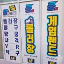 빅 게임랜드 | 남포동아이와 가볼만한곳 쿵스게임랜드 부산남포점 롤러장 VR 양궁 사격 체험 가격, 주차꿀팁