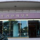 안동능곡회 40주년 기념 및 40. 41대 회장 이.취임식 (1) 이미지