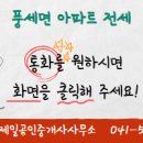 풍세제일공인중개사사무소 네이버블로그