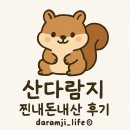 원월평유원지내 화장실 | 송도유원지 한우 맛집 '다하누' 솔직 후기｜부모님 모시고 가기 좋은 꽃등심 맛집