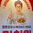 후라이드참잘하는집우만점