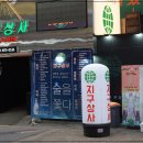 강남상사 이미지
