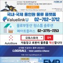 CJ대한통운 x 네이버·이마트: 물류 혁신과 자동화센터의 역할