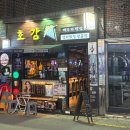 호감감자튀김 네이버블로그