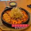 (주)홈플러스 울산동구점 | 울산 동구 맛집 통오징어 한 마리가 통째로 올라간 대왕암돌짬뽕 누룽지돌판짬뽕 후기