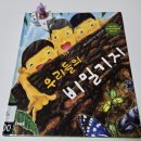 우리들의비밀기지 이미지