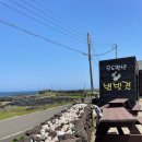 우도팬션별빛결 | [우도] 우도여행, 우도펜션 완전 적극추천!! 우도 별빛결펜션