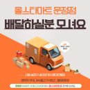 올스타마트 문정점 이미지