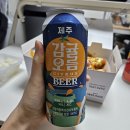 씨유 제주점 | 씨유CU맥주 | 귤맥주 제주감귤오름 백종원 솔직후기 내돈내산