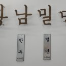 황남밀면 서면점 이미지