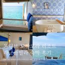 가운여행사 | [몰디브] 코라코라 리조트 라군풀빌라 예약 후기 (코라코라 플레이팅 조식)