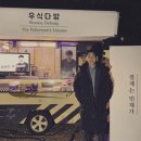 주머니다방 이미지