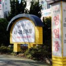 송백주유소 이미지