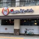 영신비닐 | 신림동 족발보쌈은 여기! 문성골족발집 촉촉한 보쌈과 쟁반국수까지